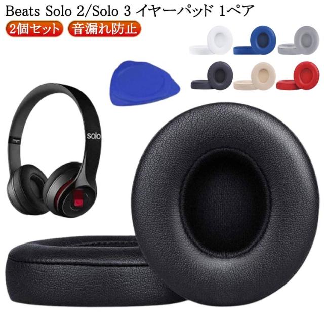 beats 有線 ヘッドホン mixr 折りたたみ可 イヤーパッド傷み有 Amazon.co.jp: Geekria イヤーパッド QuickFit 互換性 パッド