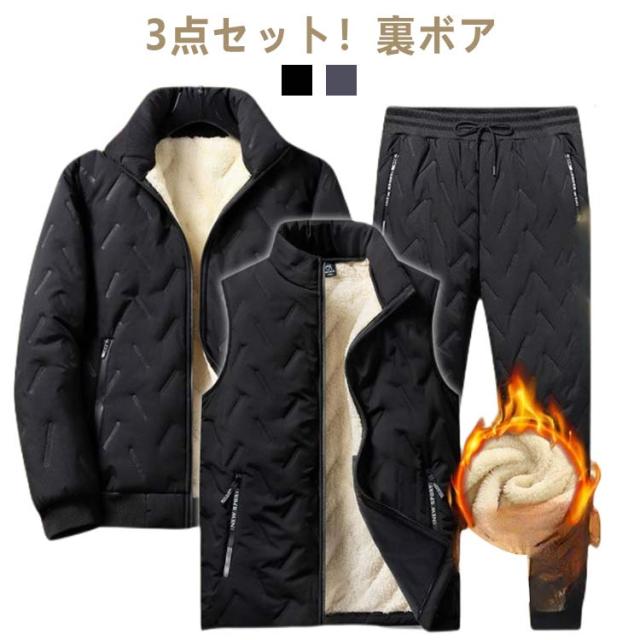 長ズボン L〜7XL フードなし トレーニング ジップアップ 上下セット 中綿ベスト 長袖 中綿ジャケット メンズ L〜7XL 冬 もこもこ ベスト 防水 セットアップ 暖かい 裏ボア スポーツウェア ルームウェア 防寒 普段着 部屋着 厚手の通販は