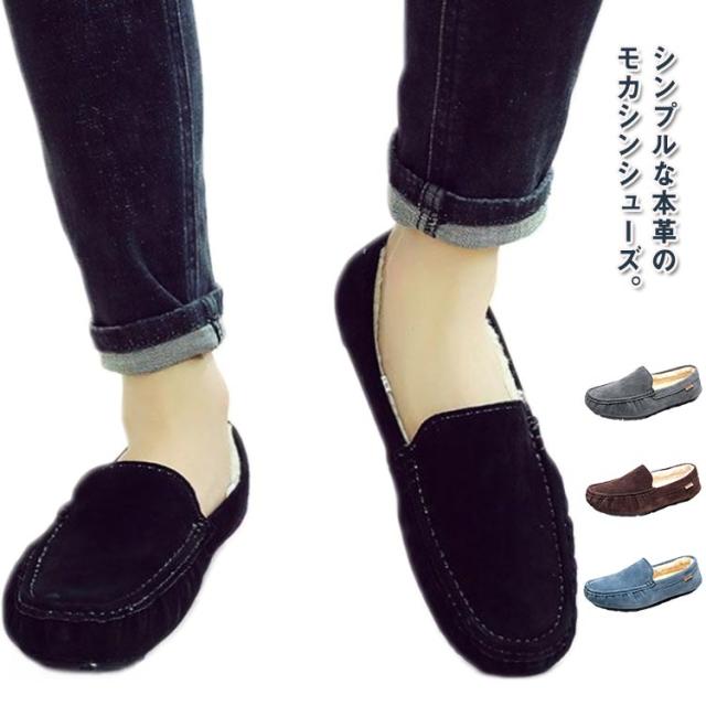 ローファー スリッポン ボア 防滑 防寒 痛くない メンズ 秋冬 靴 シューズ モカシン 軽い 撥水 裏起毛 ファー 保温 暖かい モカシンシューズ ムートン 軽量 本革 スリッポン 歩きやすい 革靴 疲れない 男性靴 カジュアル スニーカー ムートンブーツ ショート