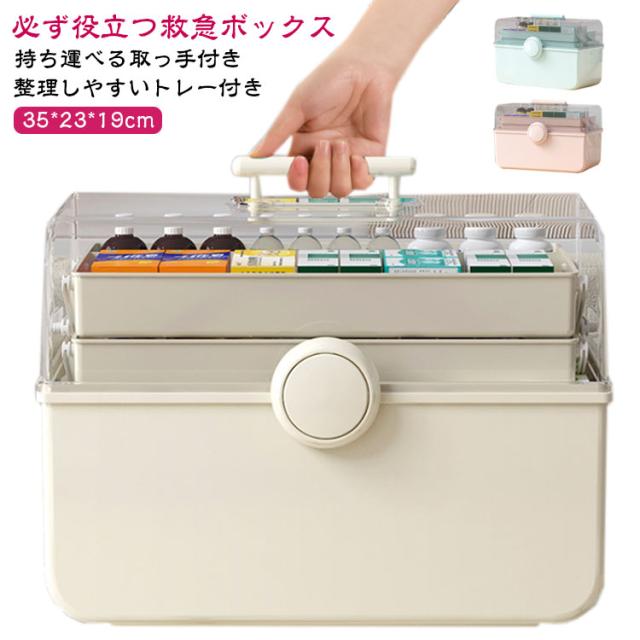 レトロ　救急箱 3段引き出し付き　常備薬入れ　薬ケース 薬箱 救急箱 大容量 3段 収納ボックス 収納ケース 裁縫箱 薬入れ