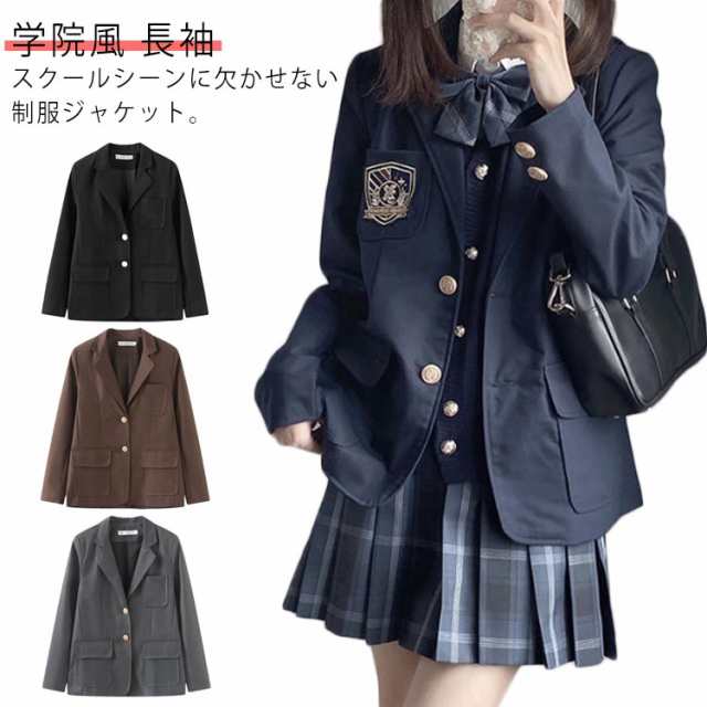 スクール ブレザー 制服 スクールブレザー ジャケット スクール制服 JK