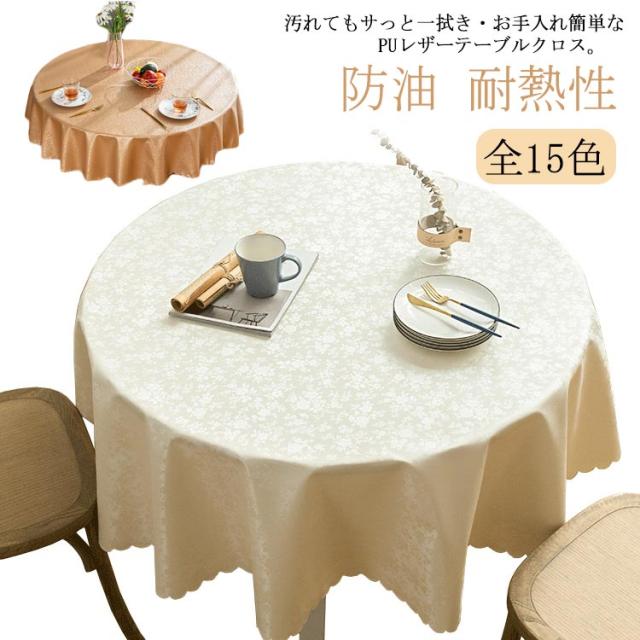 未使用◇WILLIAMS SONOMA◇ジャガード テーブルクロス◇