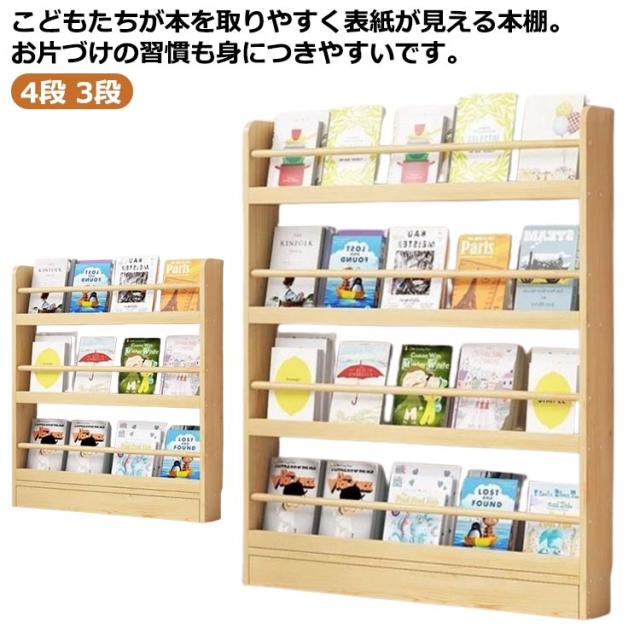 マガジンラック スリム 絵本棚 絵本ラック 4段 3段 マガジンスタンド