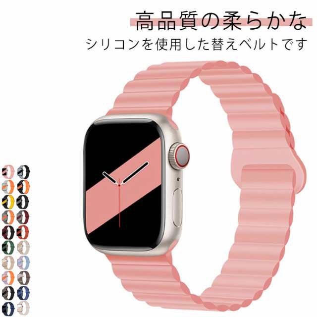 アップルウォッチ バンド くすみカラー スリム マグネット ベルト レディース メンズ アップルウォッチバンド apple watch バンド 38mm 42mm 41mm 40mm 44mm 45mm 49mm シリコン スポーツ おしゃれ かわいい アウトドア 耐久性 軽量化