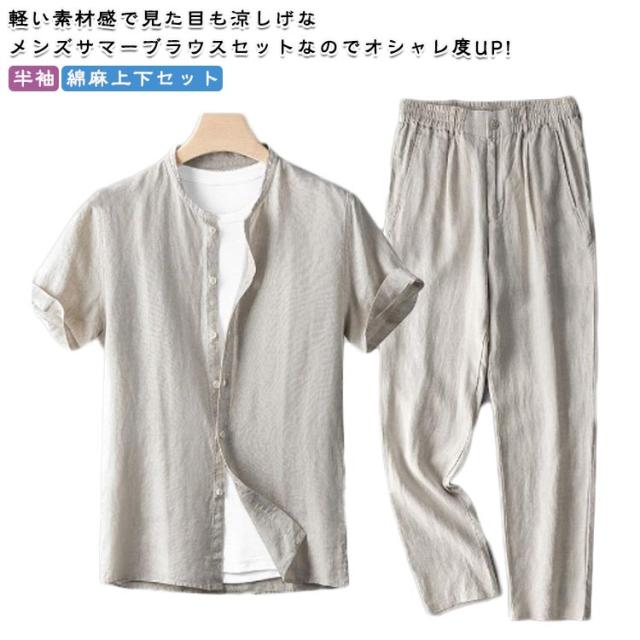 半袖 紳士服 サマー テーラードジャケット セットアップ リネン メンズ ルームウェア 涼しい ブラウス 春 夏 パンツ 薄手 Tシャツ 部屋着 上下 サマージャケット リネンパンツ 大きいサイズ セットアップ 通勤 セット 父の日 ギフト