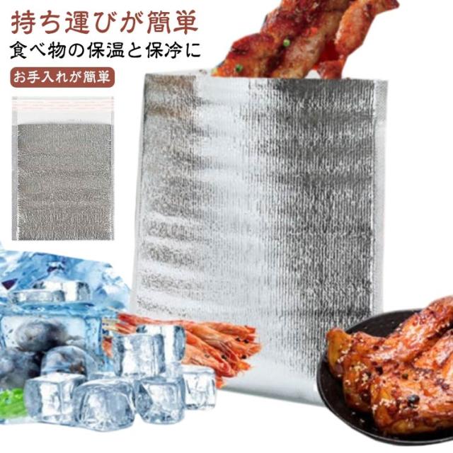 保冷バッグ 保冷袋 おにぎりケース 両面アルミ素材 クーラーバッグ ランチバッグ 保冷バッグ 100枚入り 小型 アウトドア お弁当袋 保冷ポーチ 運動会 遠足 お弁当用 業務用 通勤 通学