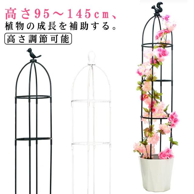 庭 つる花 高さ調節可能 バラ用 操作簡単 オベリスク 誘引 ミニ 植物サポート トレリス 庭 バラ ガーデニング 支柱 花支え オベリスクアーチ 支柱 バラ つる性植物 ガーデン 花 薔薇 園芸用品 プランター おしゃれ 植木鉢 オベリスク 栽培