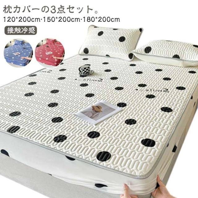 ユニカ カタカムナの羽衣 シングルサイズ 100×200cm 敷布団 シーツ