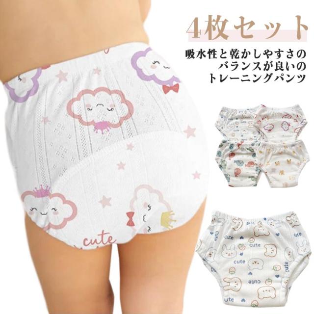 マタニティ トイトレパンツ キッズ トイトレ トイレトレーニングパンツ 4枚セット トレーニングパンツ パンツ ベビー 男の子 4枚セット 下着 こども トイレ インナー 新生児 子ども 子供 パンツ 女の子 防水 子供用 下着 おねしょ対策 保育園 通気性 可愛い