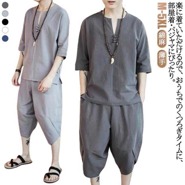 メンズ 甚平 薄手 ルームウェア セットアップ 涼しい 男性 半袖 パジャマ サルエルパンツ 麻 甚平 セットアップ メンズ ワイドパンツ 7分丈 ルームウェア 半袖 上下 Tシャツ 綿麻上下セット 部屋着 パンツ 寝巻き 入院 夏 涼しい プレゼント 父の日