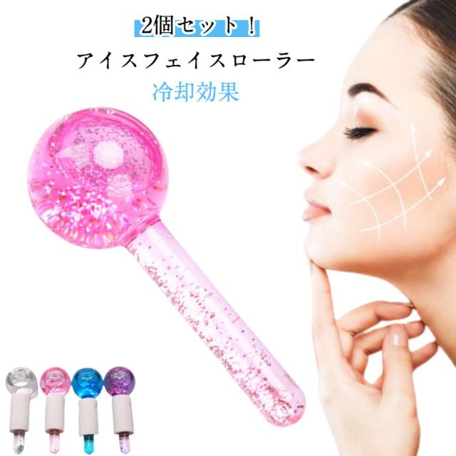 クーリング冷感マッサージ器 2個セット ガラス 毛穴 アイスグローブ 冷却グローブ フェイスマッサージャー 冷却 アイスフェイスローラー マッサージツール スキンケア マッサージグローブ 肌 引き締め むくみ 2個セット 冷感ケア 小顔グッズ