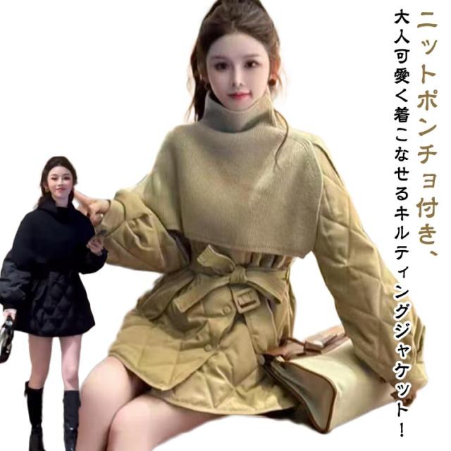 コート キルティングコート カジュアル レディース キルティング 中綿ジャケット 秋冬 ニットポンチョ付き ニットポンチョ付き あったか 暖かい エレガント アウター 防寒 M L
