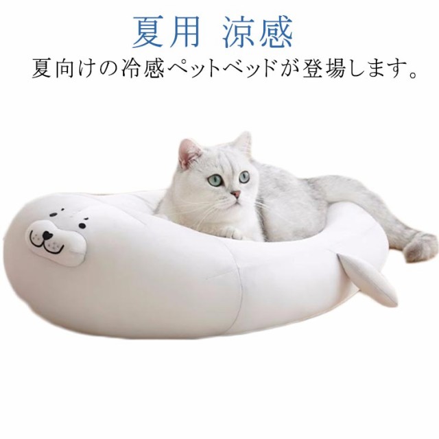 ペットベッド クール 冷感 ひんやり クッション 猫 小型犬 ベッド 夏用