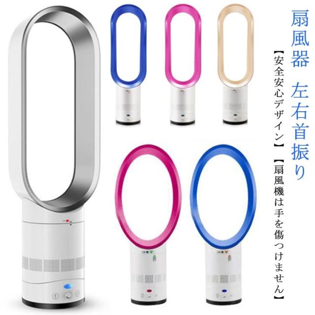 羽根なし扇風機 羽根がない 冷風扇 家電 180度首振り 節電 省エネ 効率UP 扇風機 羽根なし扇風機 扇風機 空気清浄機 リモコン操作 左右首振 乾燥対策 空気清浄機能付 空気清浄機 扇風機 静音 羽根無しファン 手を傷つけない タイマー機能 スリム 扇風機の通販は