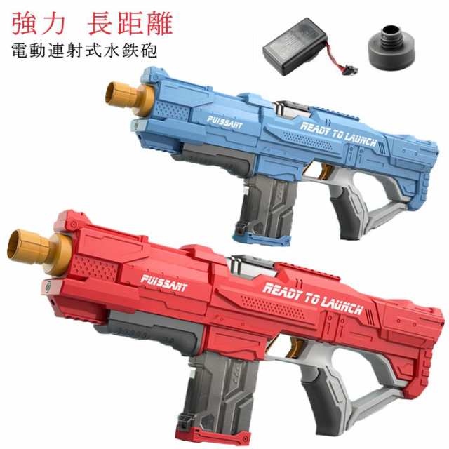 楽天市場】電動 連射式 水鉄砲 ウォーターガン おもちゃ銃