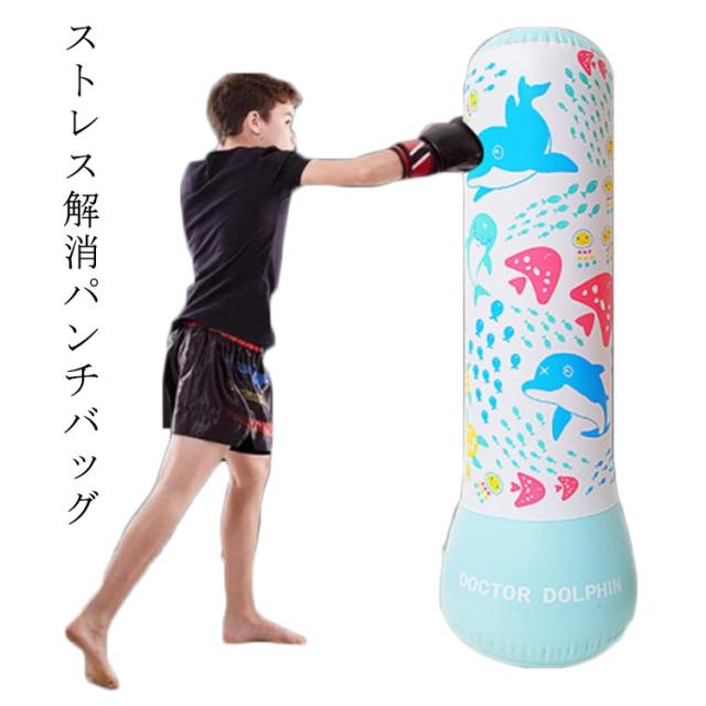 サンドバッグ パンチングバック リラックス パンチバッグ エアー 