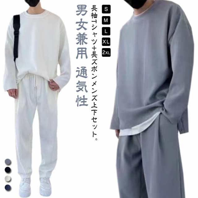 セットアップ メンズ 春秋 上下セット 長袖 Tシャツ ロングパンツ 2点セット スポーツウェア ルームウェア スウェット ジャージ  ゆったりの通販はau PAY マーケット - PhoenixSHOP | au PAY マーケット－通販サイト