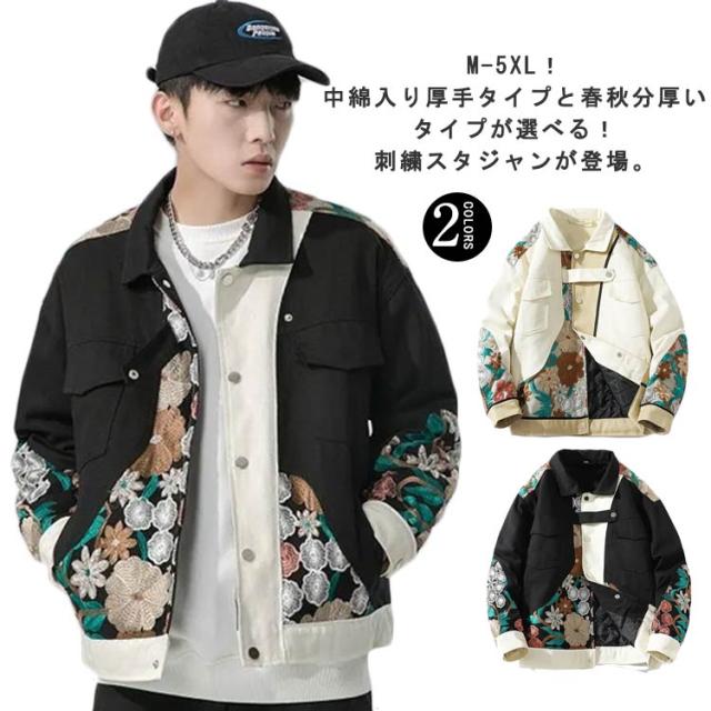 ジャケット レディース メンズ チャイナ風スタジャン 花柄 刺繍 ジャンパー ブルゾン 厚手 中綿入り 保温 暖かい 秋 冬 スタジャン 長袖 アウター コート 男女兼用 ゆったり カジュアル 薄手 春 秋 秋服 冬服 おしゃれの通販は 6,080円