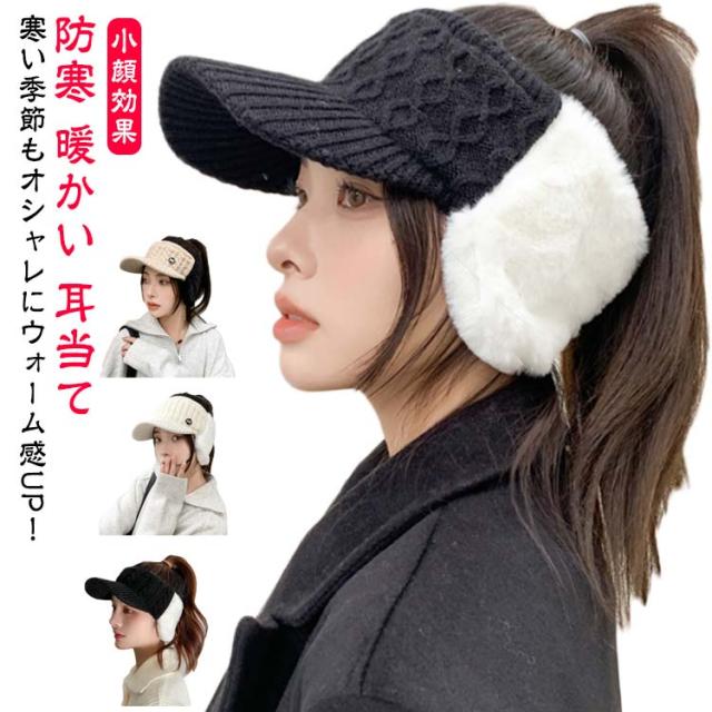女性用　ゴルフ用防寒帽子　バック ゴルフウェア レディース サイクリング 帽子 耳当て付き ニット