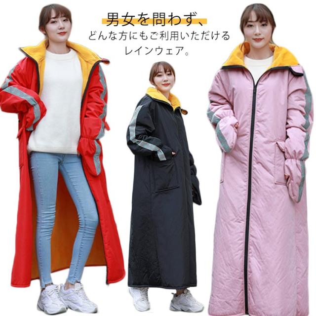 バイクウェア 裏起毛コート バイク オートバイ用 ロング ジャケット 裏