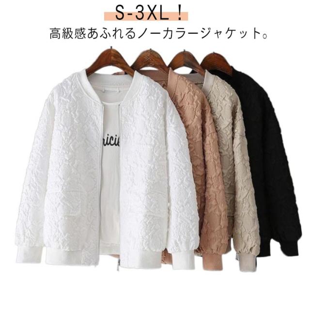 春 アウター レディース ブルゾン ノーカラー ジャケット ショートジャケット フライトジャケット ライトアウター ノーカラージャケット 春服 羽織り ジップジャケット ジャンパー おしゃれ スタジャン ゆったり カジュアル 通勤 おしゃれ 春 秋 送料無料 S-3XL