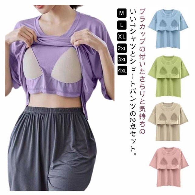 パジャマ レディース 春夏 モダール 半袖 Vネック 短パン 上下セット