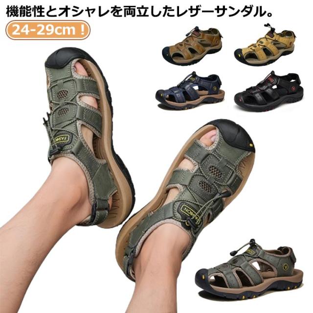 スポーツサンダル メンズ サンダル アウトドアサンダル 革 夏 つま先保護 マジックテープ コンフォートシューズ レザーサンダル 男性 ビーチサンダル 大きいサイズ 涼しい 歩きやすい 登山サンダル 防滑 速乾 通気性 カジュアル 耐久性抜群 水陸両用 父の日 ギフト