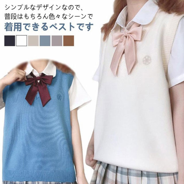 スクールベスト 女子 スクール ベスト Vネック ニット セーター ノースリーブ 薄手 制服 無地 夏用 涼しい ニットベスト 女子高生 通学 学生 中学 JK 春 夏 秋 冬 無地 レディース シンプル かわいい チョッキ 男女兼用 ベージュ グレー 紺 送料無料