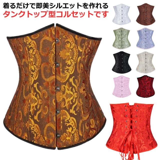 アイボリー ブラジャー コルセット シェイパー セット アイボリー ブラジャー コルセット シェイパー セット 補正下着