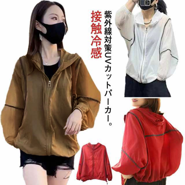 uvカット パーカー uv パーカー 涼しい 接触冷感 撥水加工