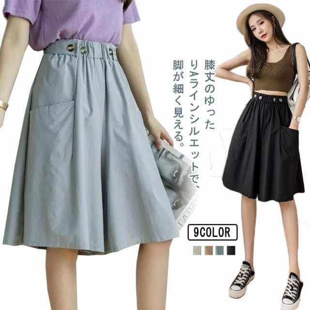 ハーフパンツ レディース スカート風 ショートパンツ 薄手 膝丈 五分丈 キュロットパンツ ガウチョパンツ スカーチョ キュロッ 『通販激安セール』  レディースファッション
