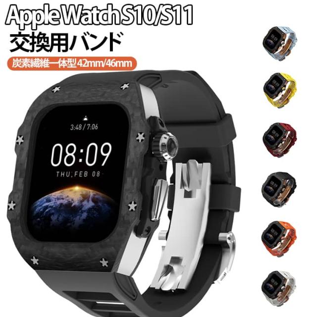 apple watch s11 一体型 バンド Apple Watch S10 炭素繊維バンド Apple watch 10 交換用バンド 46mm Apple Watch S10 42mm apple watch 11 炭素繊維一体型 Apple Watchバンド レザーストラップ apple watch 炭素繊維カバー ギフト プレゼント ギフトボックスあり