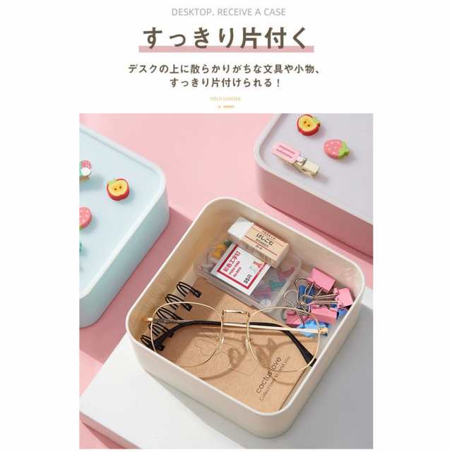 新作続 3個セット 収納ボックス 収納 ボックス 収納ケース 卓上収納 机上収納 卓上整理ボックス 事務用収納 デスクトップ収納 インテリア 小物収納  blog.anteraja.id