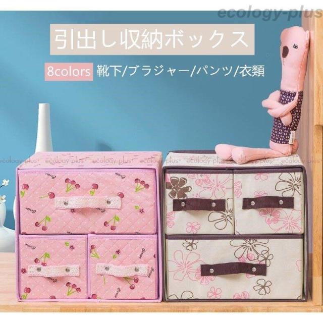 下着収納ボックス2層 靴下 パンツ ブラジャー ランジェリー 折りたたみ 蓋付き 仕切り 小物整理ボックス 多機能 おしゃれ 人気 省スペーの通販はau Pay マーケット Cutystyle キューティスタイル 下着収納ボックス2層 靴下 パンツ ブラジャー ランジェリー 折りたたみ 蓋付き 仕切り 小物整理ボックス 多機能 おしゃれ 人気 省スペーの通販はau Pay マーケット Cutystyle キューティスタイル