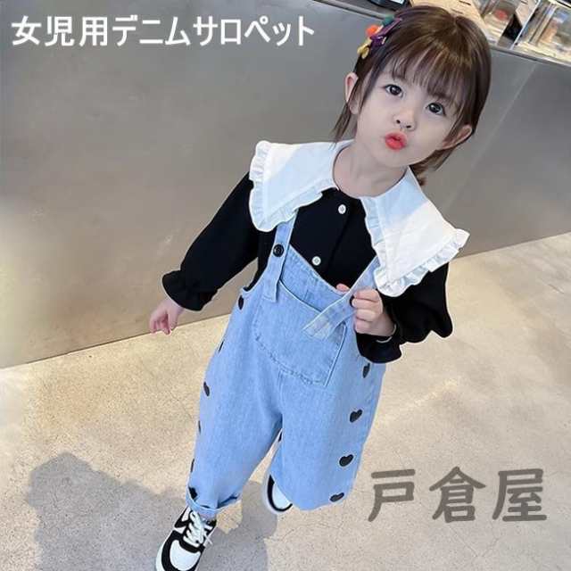 デニムサロペット 女児 オーバーオール デニム キッズ サロペット