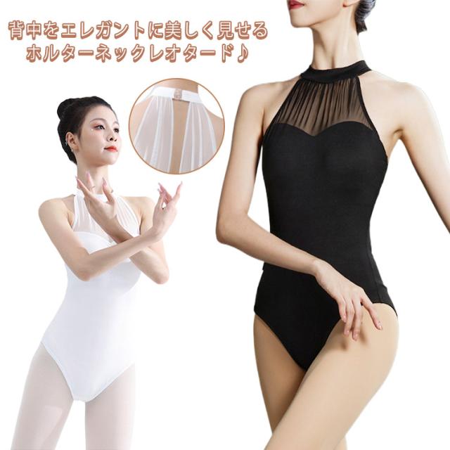 ノースリーブレオタード ノースリーブ 大人 バレエ レオタード ノースリーブレオタード 2色展開