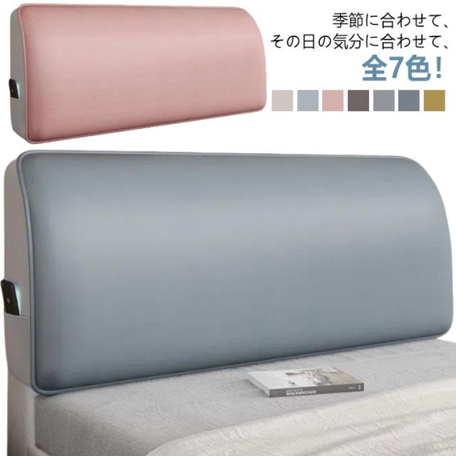 防水 防塵カバー 北欧 ヘッドボードカバー ヘッドボードプロテクター ヘッドボード カバー 背もたれカバー 全体カバー 耐久性 保護 かぶせる 2.0m イメージ替え 1.2m 1.5m 1.6m 1.8m 1.9m 防水 2.1mの通販は