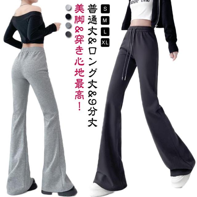 スウェットパンツ スエット パンタロン フレアパンツ ワイドパンツ ベルボトム ハイウエスト 9分丈 美脚 レディース 美脚 ブーツカットパンツ ラッパ ズボン ロングパンツ フレア ガウチョパンツ 着痩せ スポーツパンツ イージーパンツの通販は - AR