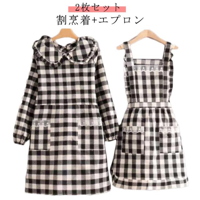 保育士 2点セット 耐摩耗性 エプロン かわいい 割烹着 かっぽう着 ボーダー かっぽうぎ 通気性 かわいい 送料無料 オシャレ 可愛い おしゃれ チェック柄 かっぽう着 割烹着おしゃれ かっぽうぎ 保育士 スモック エプロン ラック ブラウン 黒