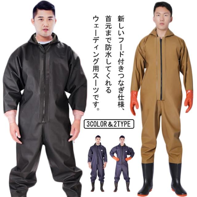 フード付き 防水 大きいサイズ ウェーダー 胴付長靴 全身 レディース 長袖 長靴 防水布入り 透湿 ウェーダー メンズ チェストハイウェーダー フード付き 防水つなぎ 田植え 雨天作業 工場作業 水仕事 除雪 雪かき 潮干狩り 掃除 農作業 漁業 手袋付 ウェーダー