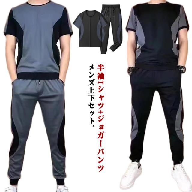 吸汗 セットアップ 接触冷感 夏 薄手 接触冷感 ストレッチ Tシャツ ロングパンツ 半袖 冷感 ひんやり ジョガーパンツ 上下セット アイスシルク 2点セット アウトドア ジャージ 運動着 軽量 無地 スポーツ 速乾 ルームウェア 部屋着 カジュアル