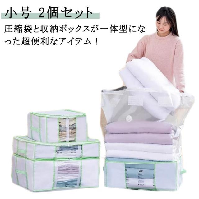 敷き布団 圧縮袋 バックル留め 掃除機 圧縮袋一体型ボックス 収納 布団圧縮袋 収納ケース 衣替え 重ねる 防水 布団収納 衣類 引っ越し 服 ふとん ぬいぐるみ 毛布 2個セット 圧縮袋一体型ボックス 押し入れ クローゼット 大容量の通販は
