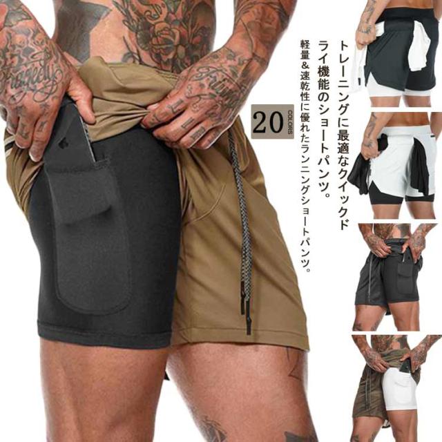 インナー付き ランニングパンツ ジャージ メンズ トレーニングウェア インナータイツ付き インナー付き アンダーウェア ハーフパンツ 通気 吸汗速乾 ランニング 短パン ストレッチ ジム スポーツウェア ランニングウェア