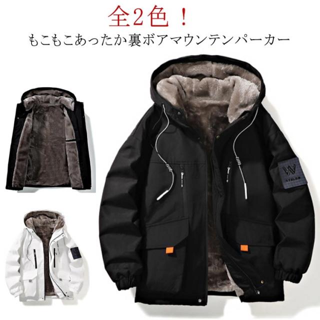 マウンテンパーカー メンズ 裏起毛 ジャケット あったか もこもこ ボアジャケット 秋冬 防寒アウター 撥水 ウインドブレーカー ジャンパー もこもこ あったか マウンテンパーカー 冬服 ジャンパー 撥水 ボア