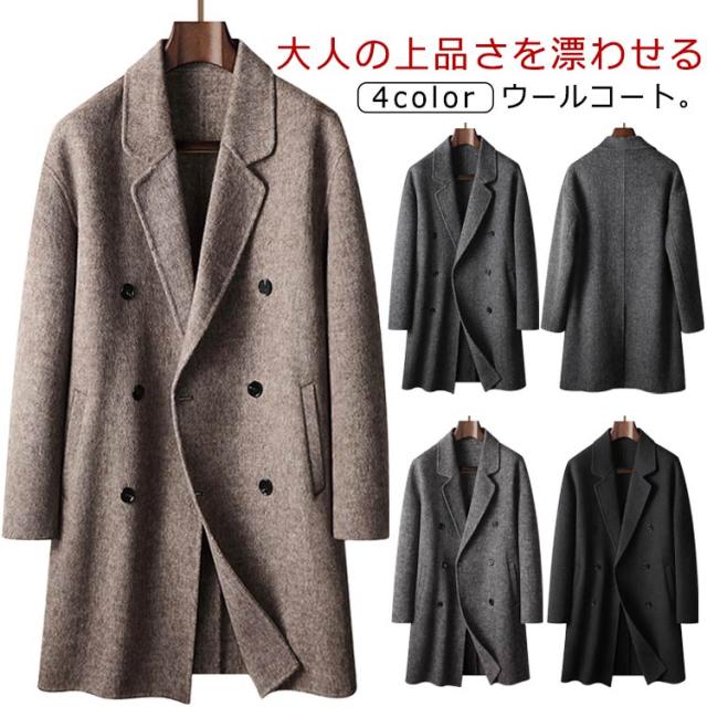 ウール ウール ビジネス コート 通勤 メンズ ロングコート ラシャコート チェスターコート 防寒 防風 両面ウール ピーコート 暖かい 通学 父の日 大きいサイズ ブラック グレー