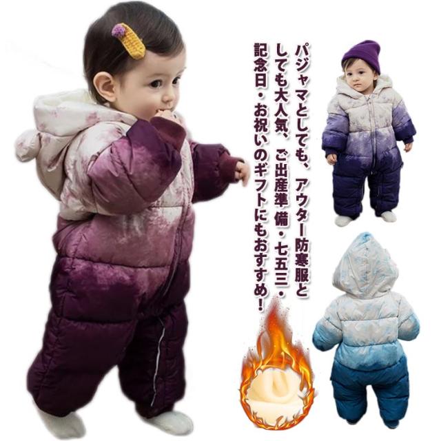 長袖 ロンパース 防寒着 つなぎ 秋冬　新生児 幼児 カバーオール 女の子 男の子 ジャンプスーツ　ベビー服 赤ちゃん 百日祝い 出産祝い 長袖 ロンパース 防寒着 つなぎ 秋冬 新生児 幼児 ギフト かわいい