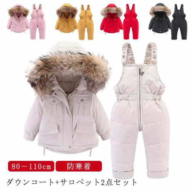 ダウンパンツ ベビー アウター ダウンコート 保温 お出かけ ベビー服 ダウンジャケット 子供服 フード付き ファー 防寒 雪遊び ダウンコート サロペットパンツ 外出着 上下セット 秋冬 冬服 外出服 冬 80cm 90cm 100cm 110cmの通販は