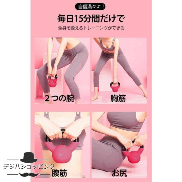 4KG シェイプアップ ケトルベル カラーダンベル ダイエット