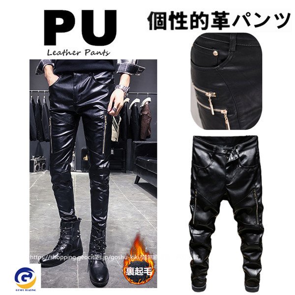 ライダースパンツ パンツ フェイクレザーペンシルパンツ 革ジャン