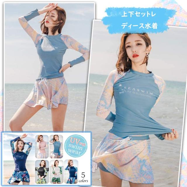 レディース セパレート体型カバー ラッシュガード フィットネス タンキニ 水着 フィットネス スイミング パンツ 2点セット 可愛い 長袖の通販は 5,160円